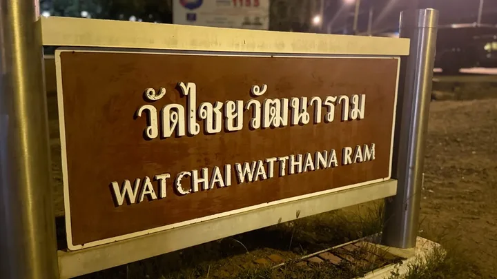 Ayutthaya Night Lights by Tuk Tuk: Famous Temples Tour — photo 4