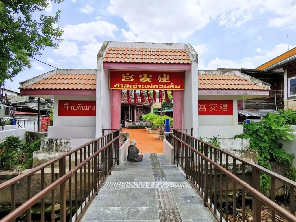 Guan An Keng Shrine