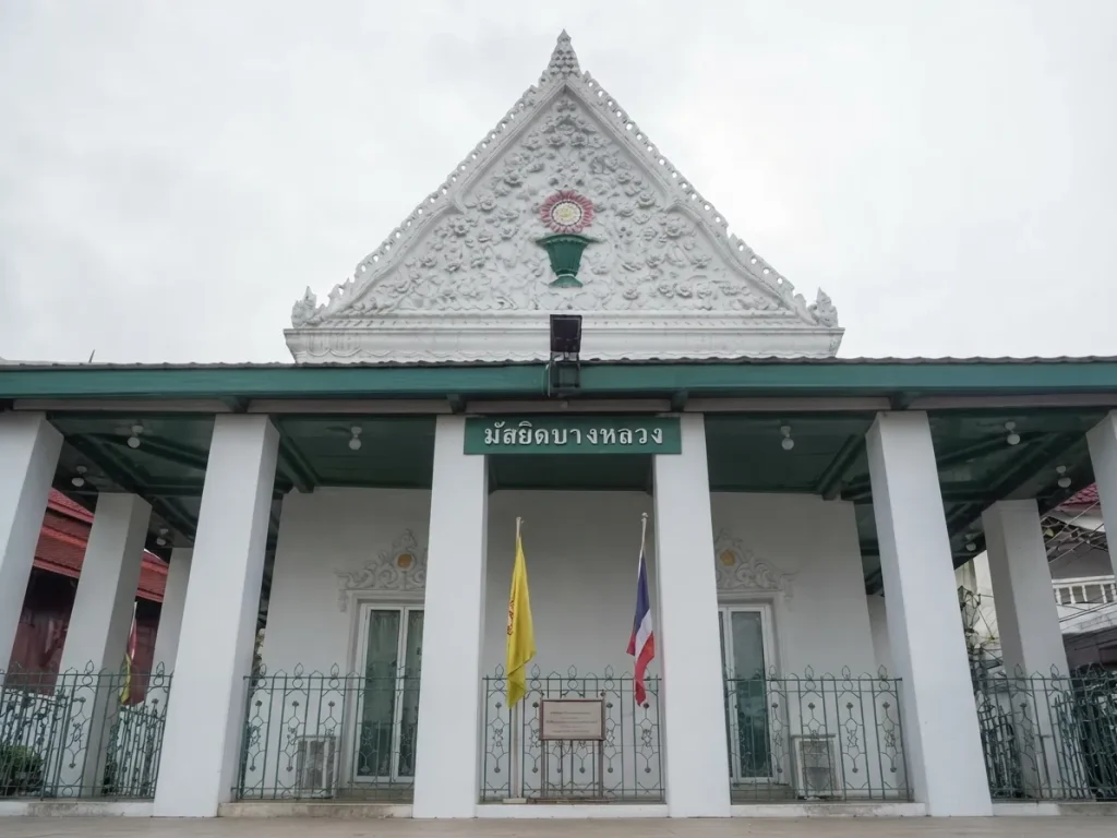 Bang Luang Mosque (Kudi Khao)